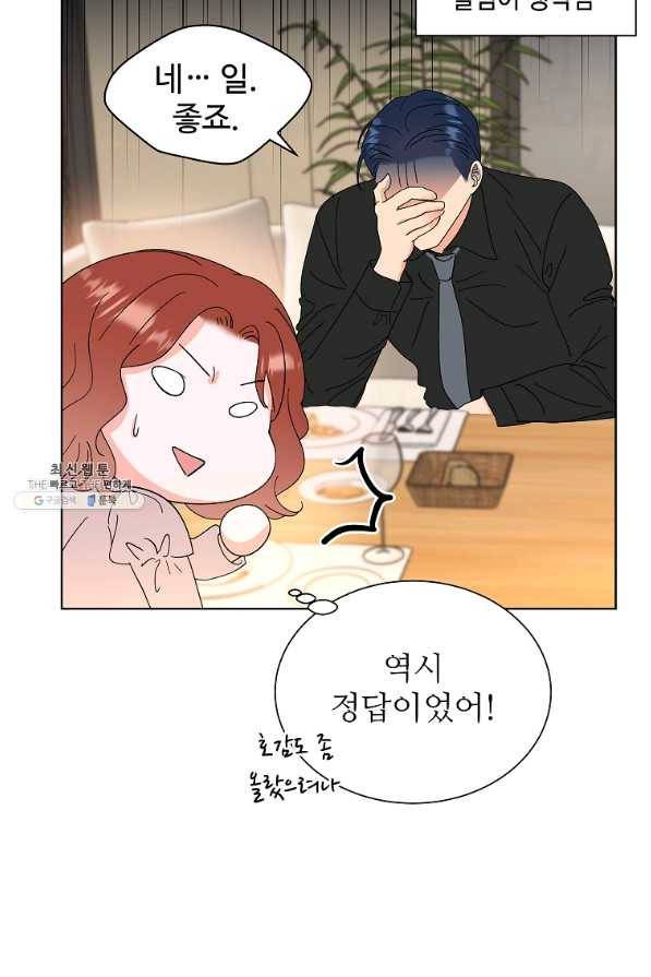 각색남주 38화 58