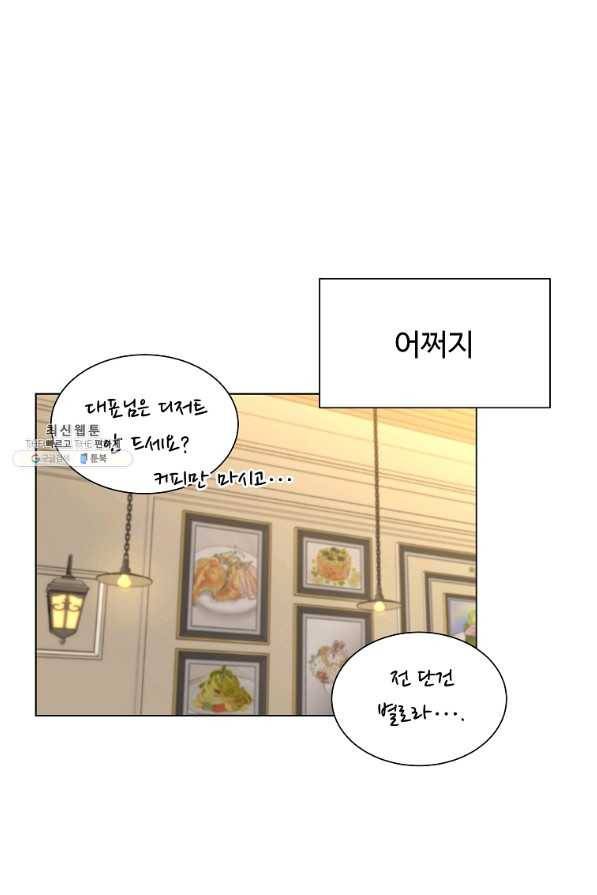 각색남주 38화 59