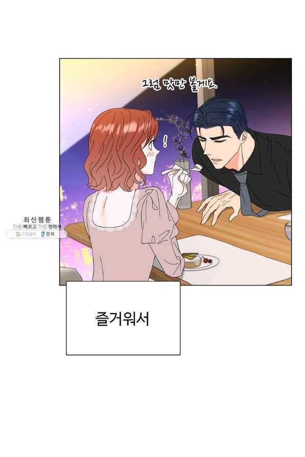 각색남주 38화 60