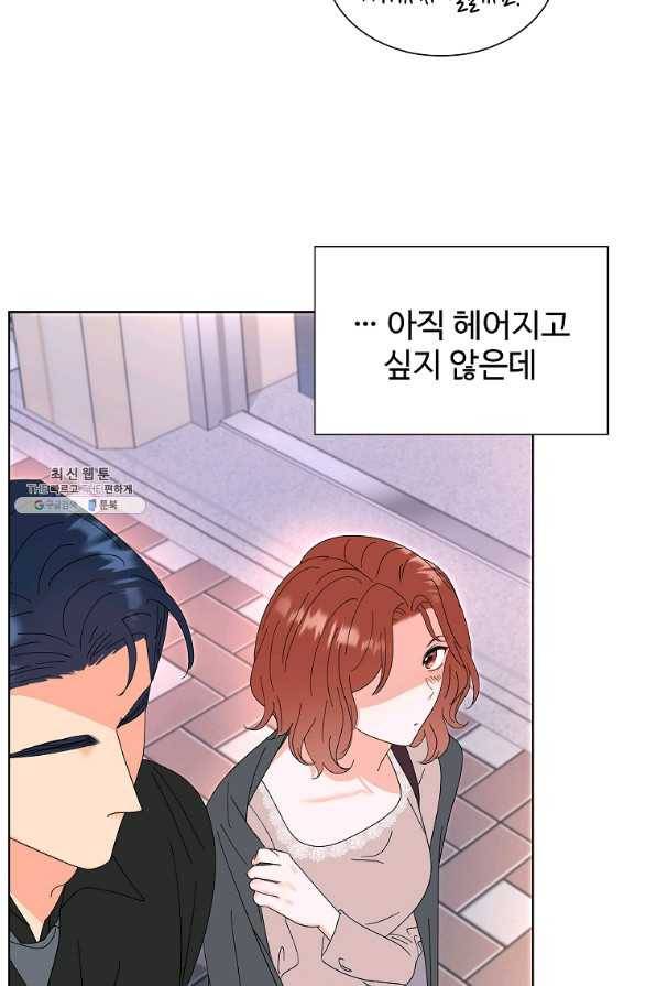 각색남주 38화 63