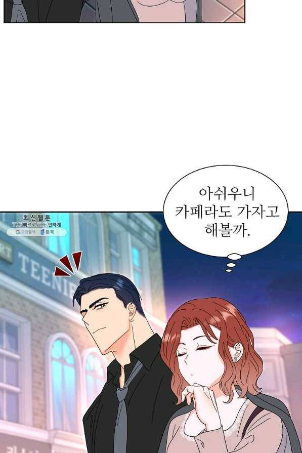 각색남주 38화 64