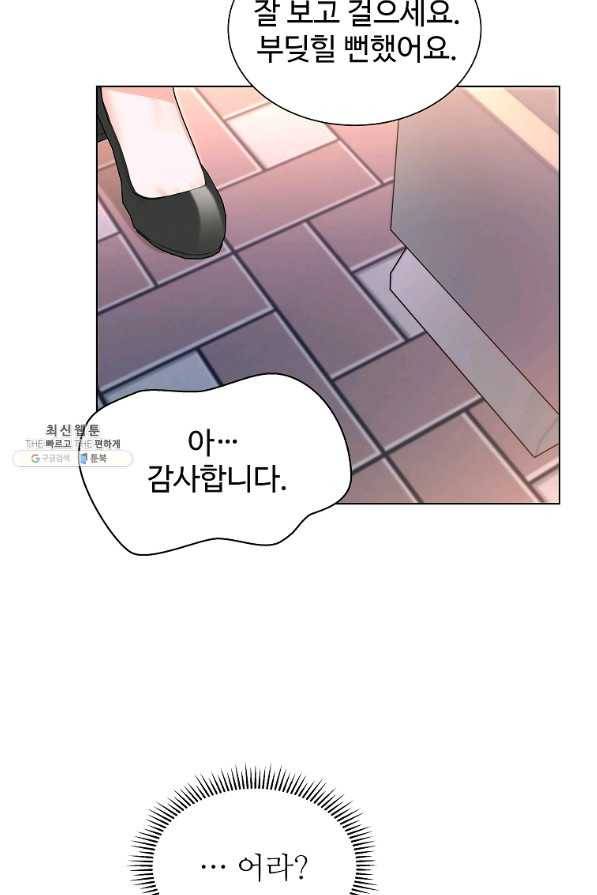 각색남주 38화 66