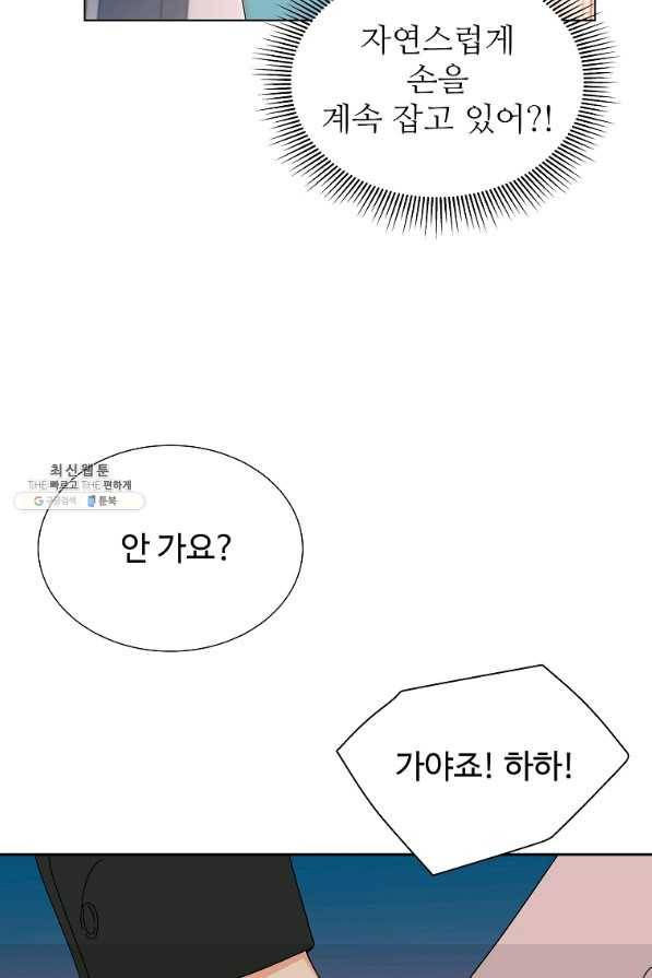 각색남주 38화 68