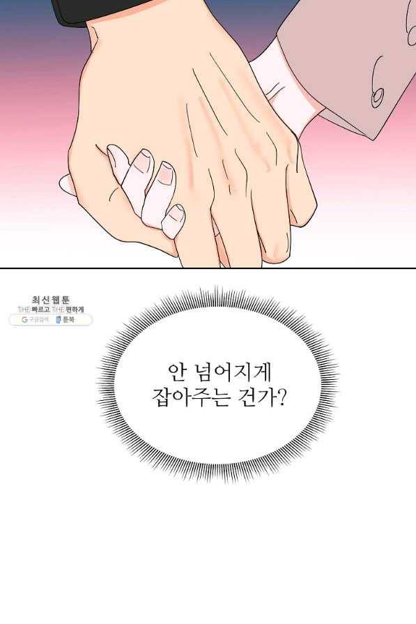 각색남주 38화 69