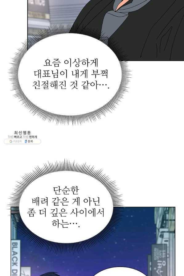 각색남주 38화 72