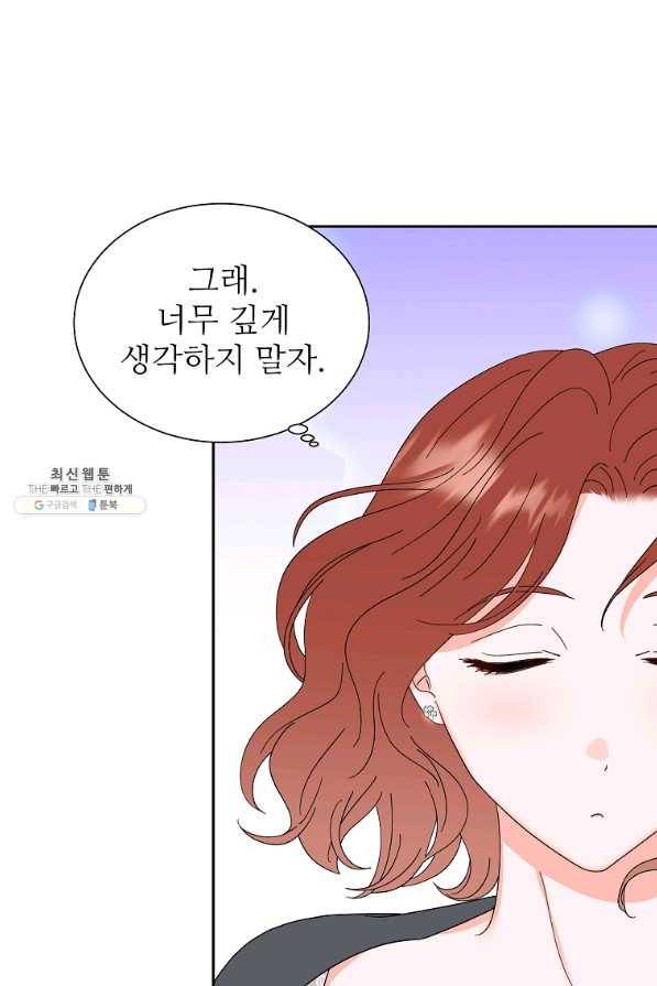 각색남주 38화 74