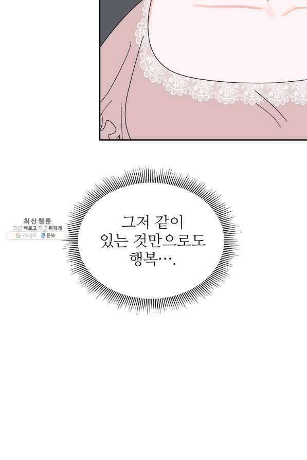 각색남주 38화 75