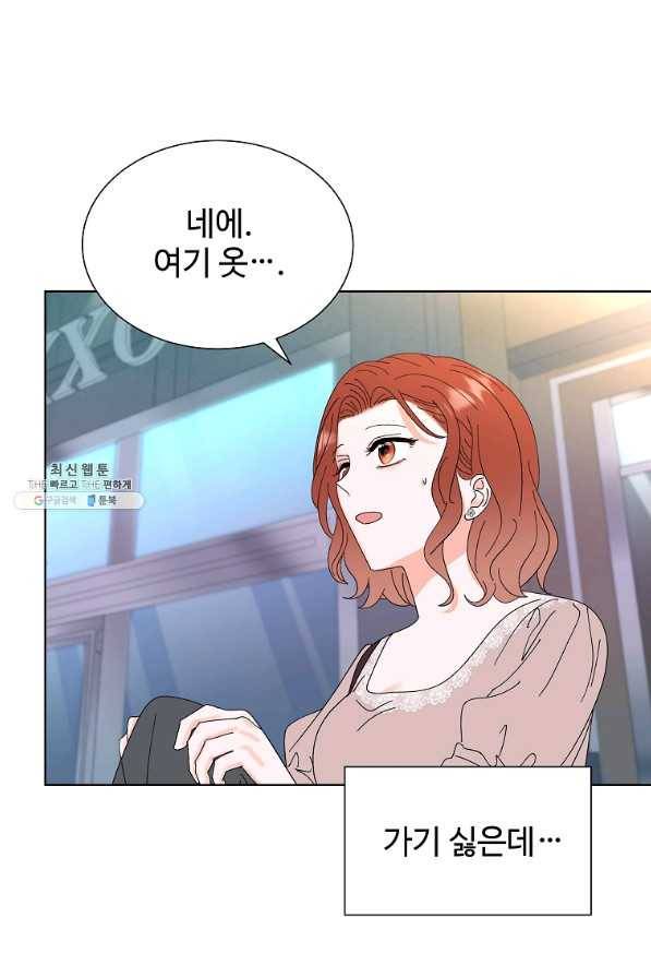 각색남주 38화 77