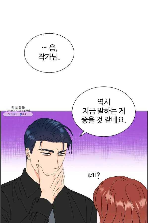 각색남주 38화 78