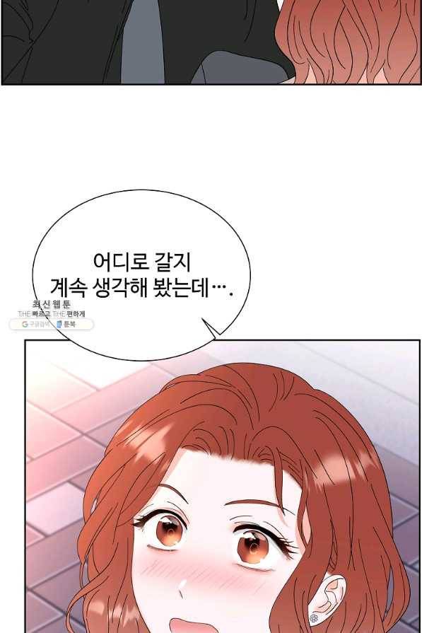 각색남주 38화 79