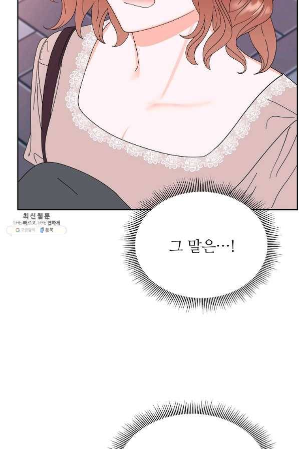 각색남주 38화 80
