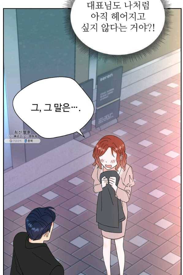 각색남주 38화 81