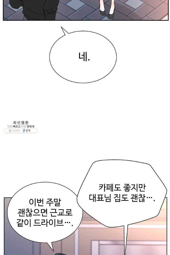 각색남주 38화 82