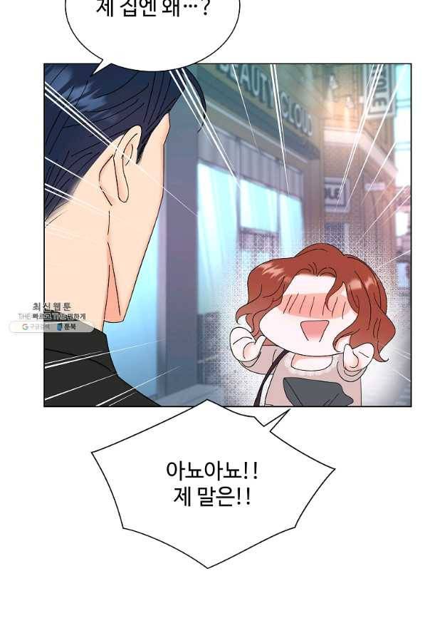 각색남주 38화 85