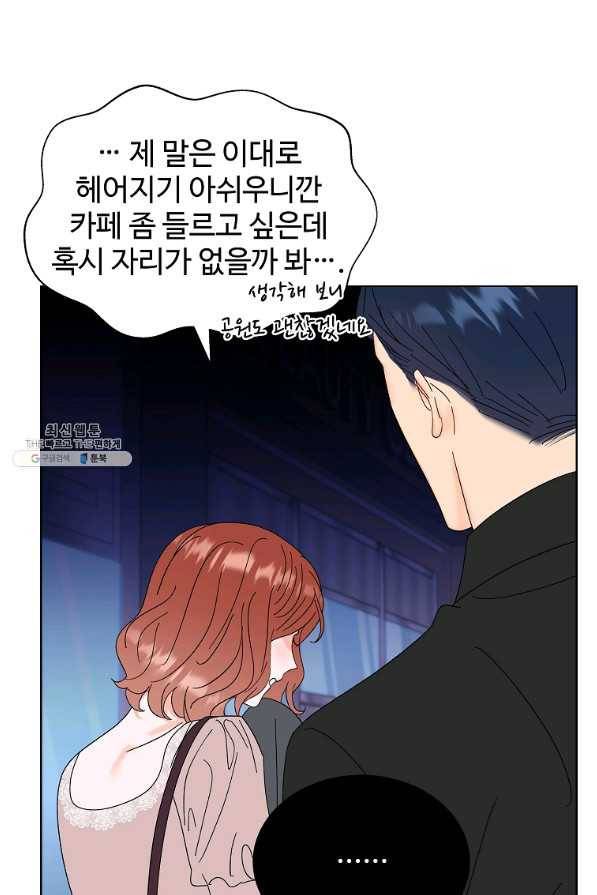 각색남주 38화 86