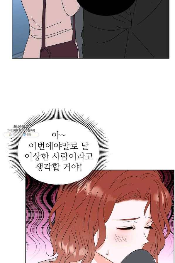 각색남주 38화 87
