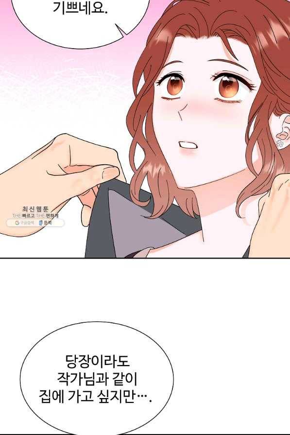 각색남주 38화 90