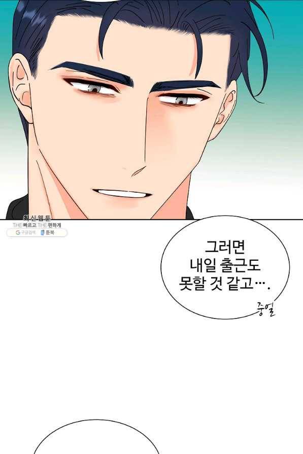 각색남주 38화 91