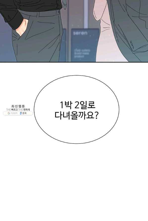 각색남주 38화 93