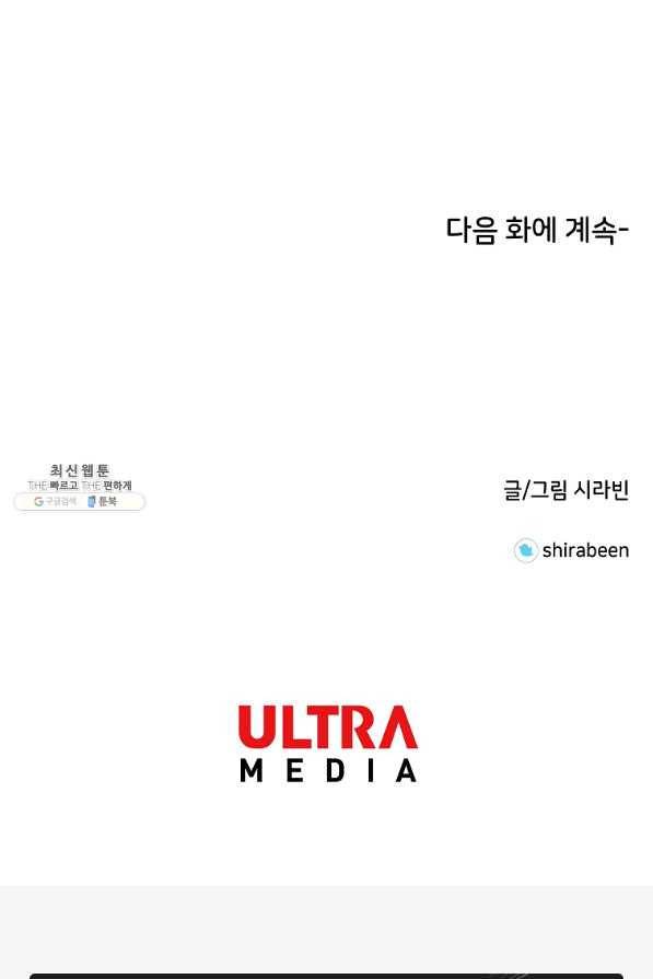 각색남주 38화 94
