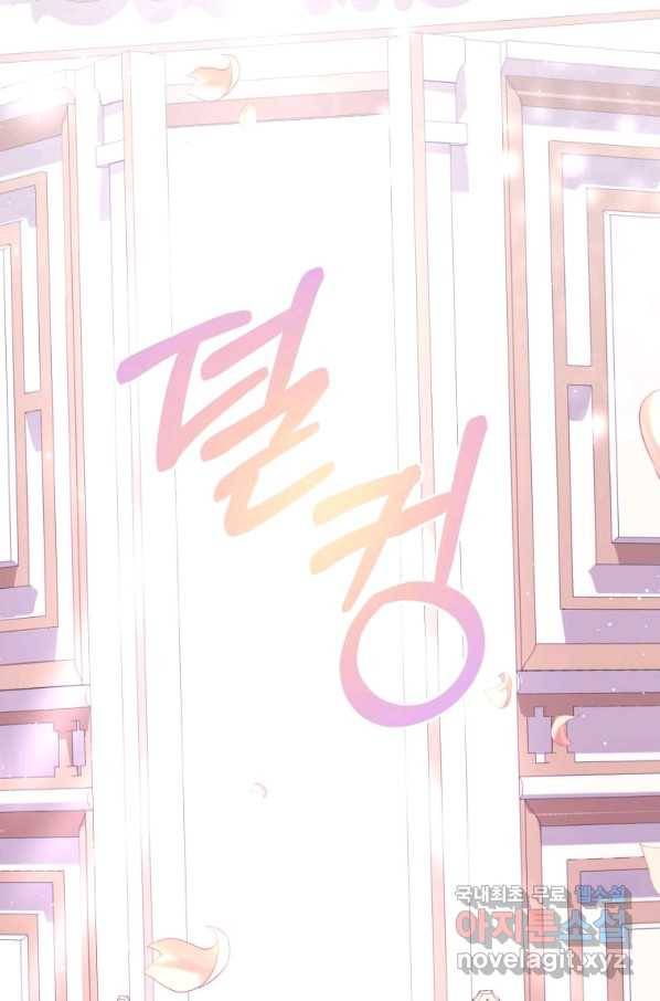 주문을 말해,로즈! 19화 11