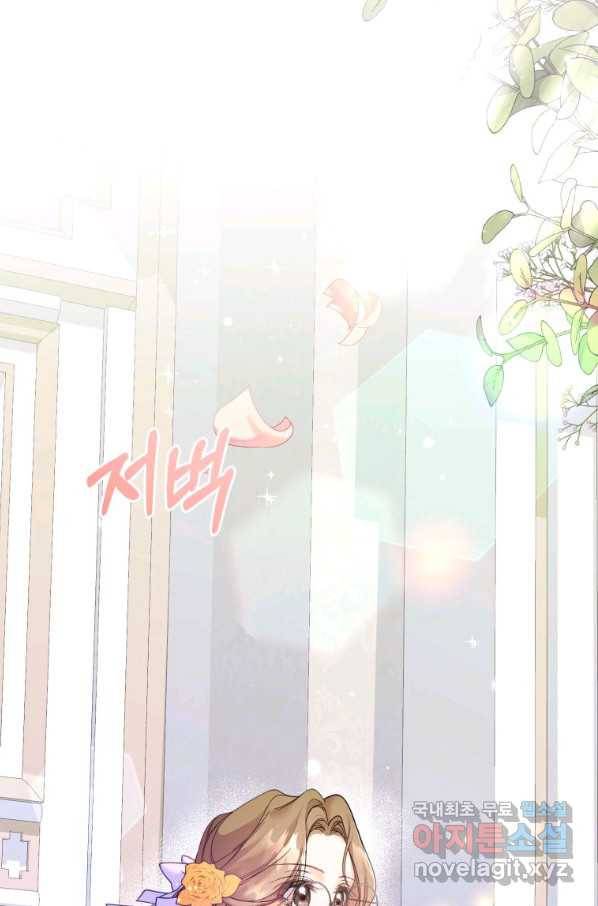 주문을 말해,로즈! 19화 15
