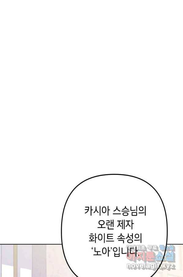 주문을 말해,로즈! 19화 17