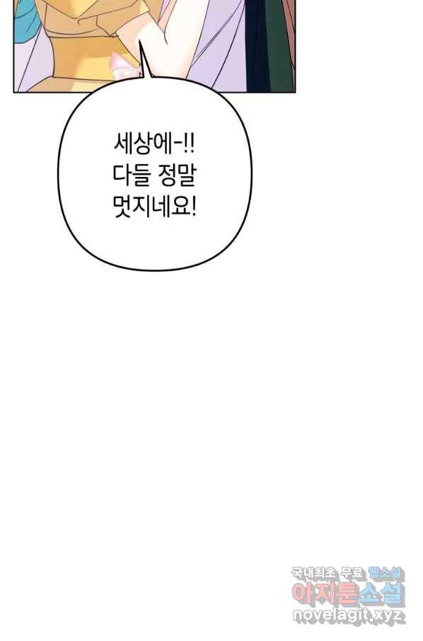 주문을 말해,로즈! 19화 25