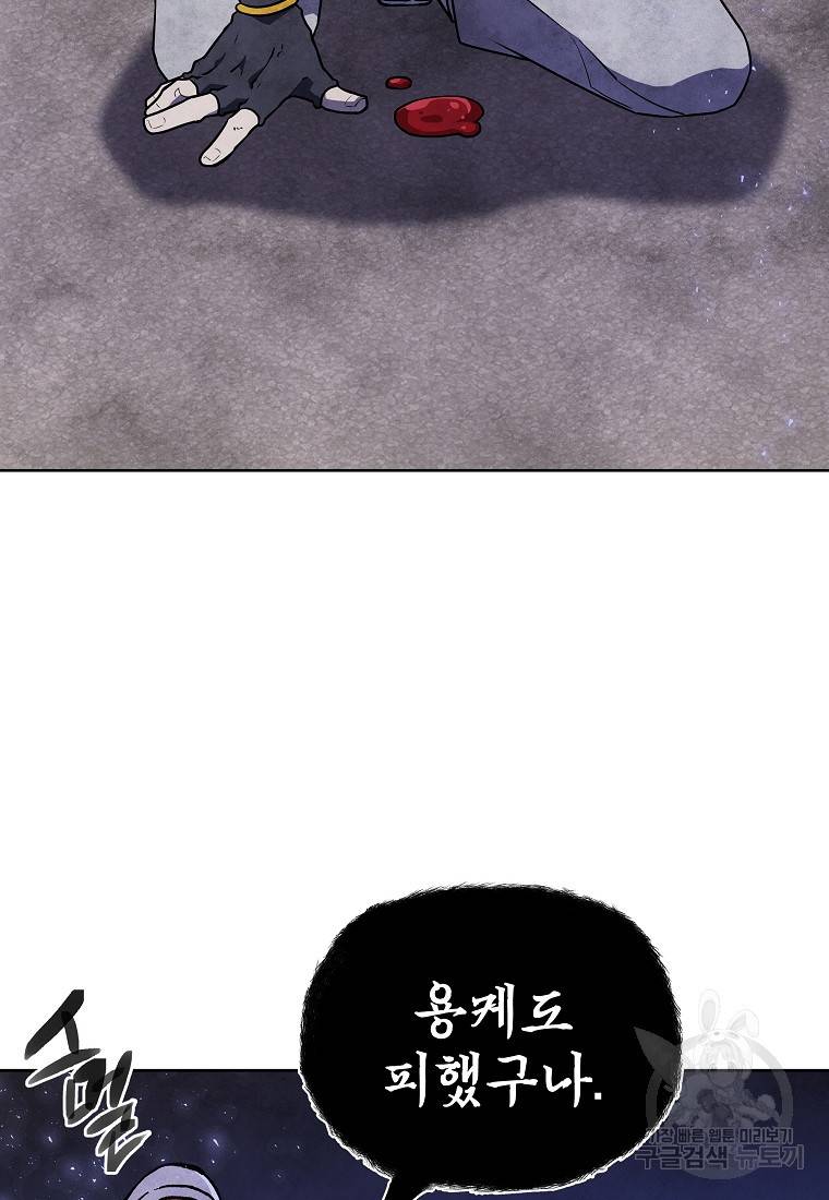 호구도사 18화 4