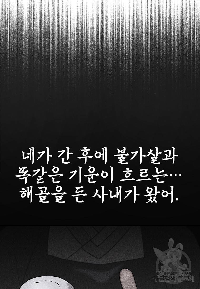호구도사 18화 11