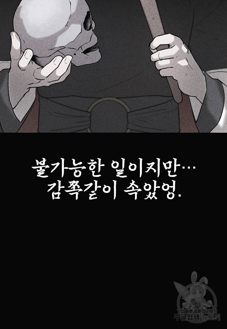 호구도사 18화 12