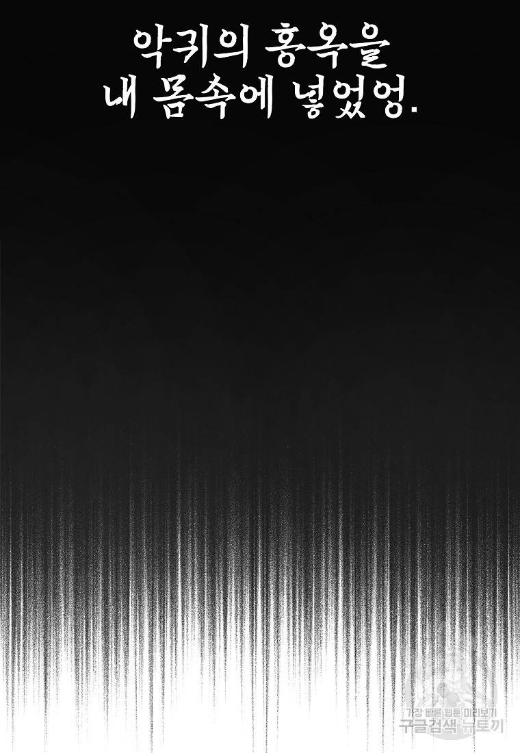 호구도사 18화 14