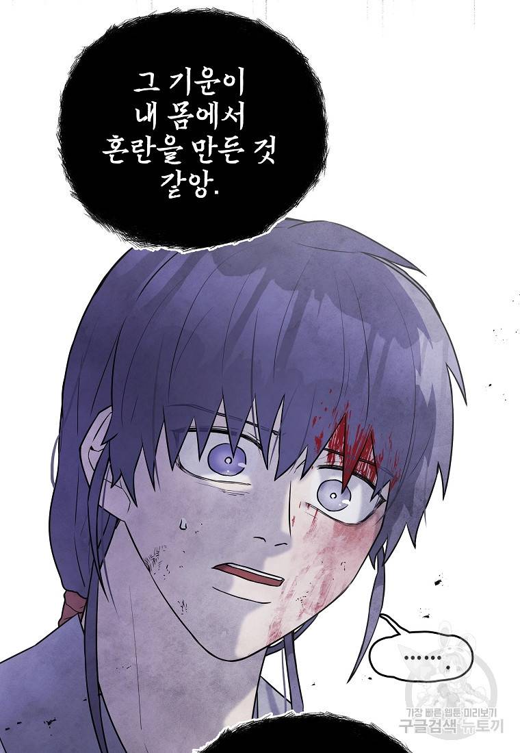 호구도사 18화 15