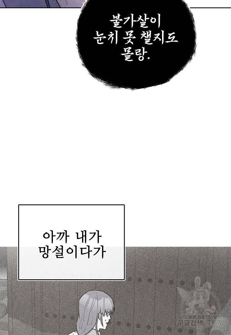 호구도사 18화 16