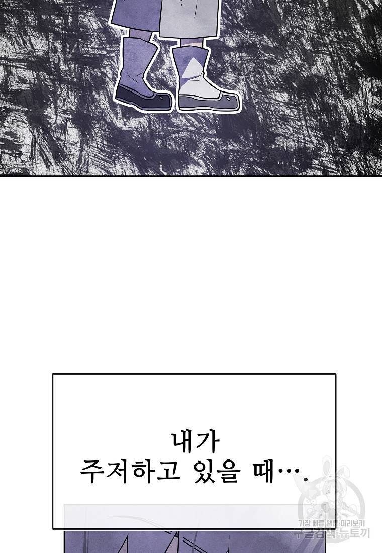 호구도사 18화 19