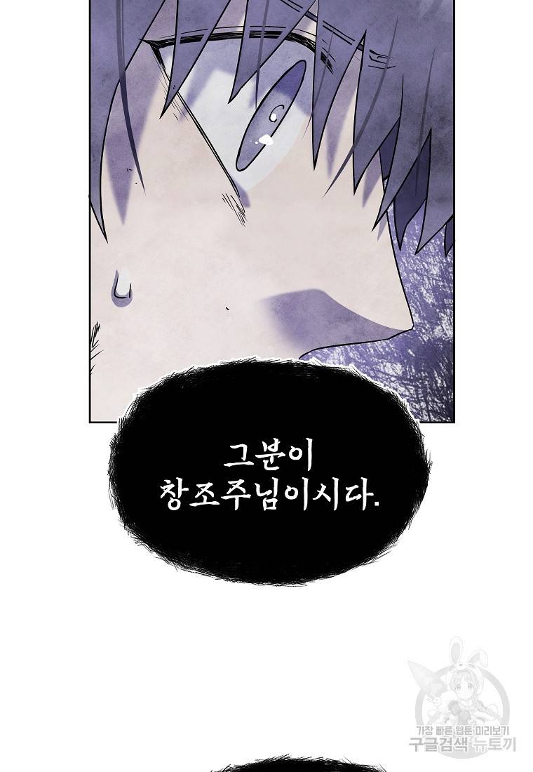 호구도사 18화 20