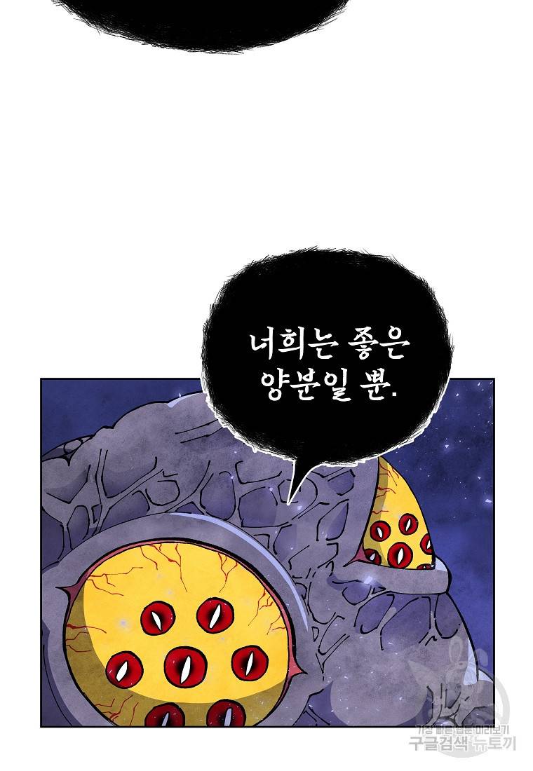 호구도사 18화 22
