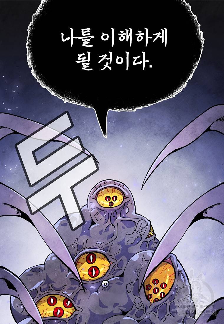 호구도사 18화 26