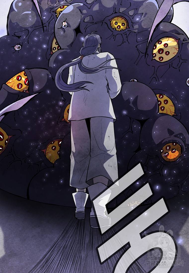 호구도사 18화 27
