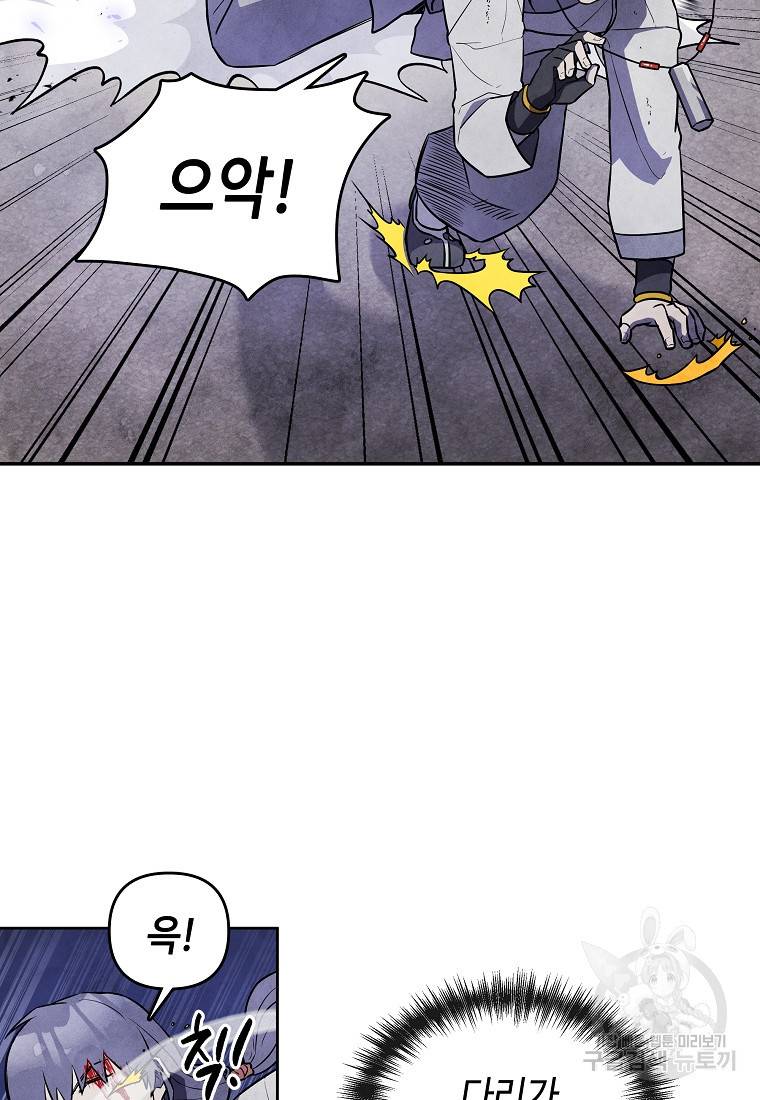호구도사 18화 31