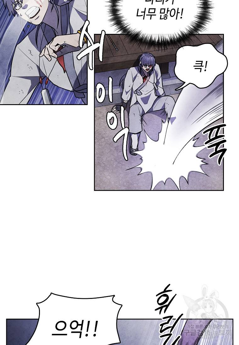 호구도사 18화 32