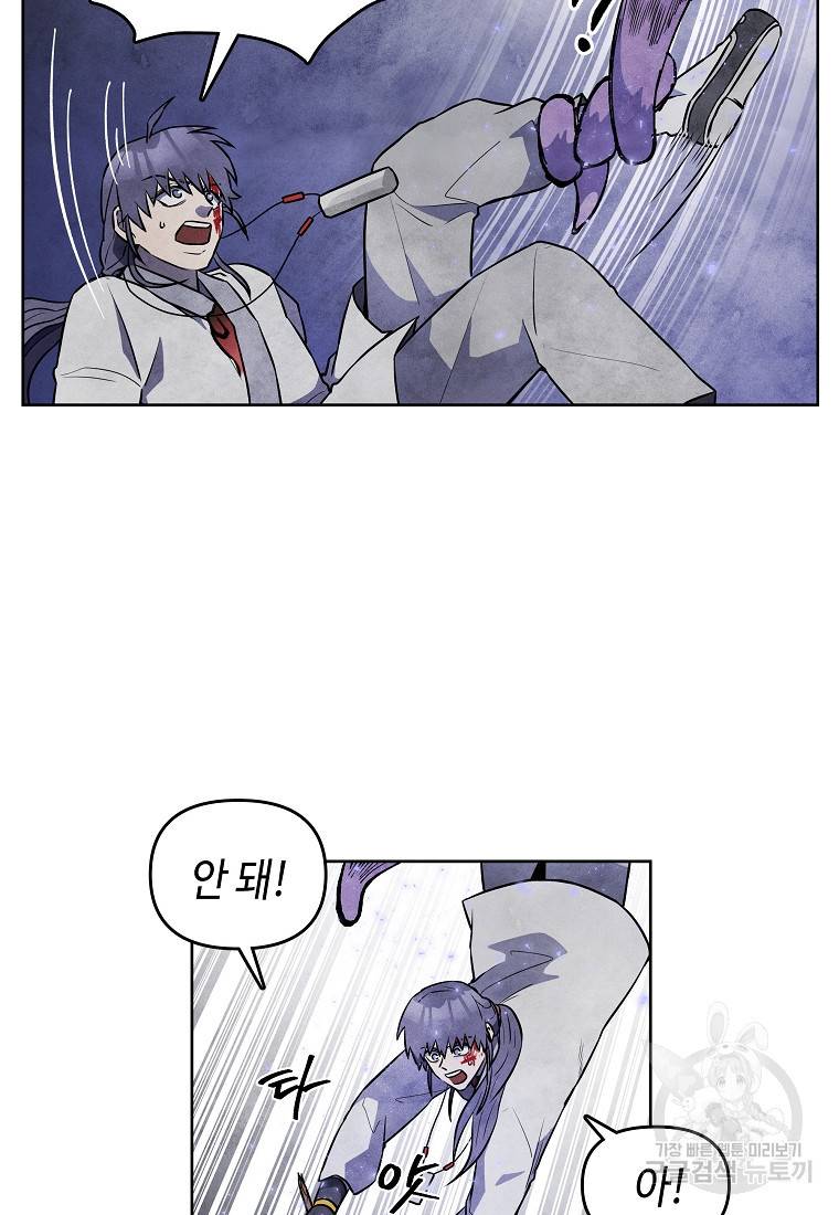 호구도사 18화 33