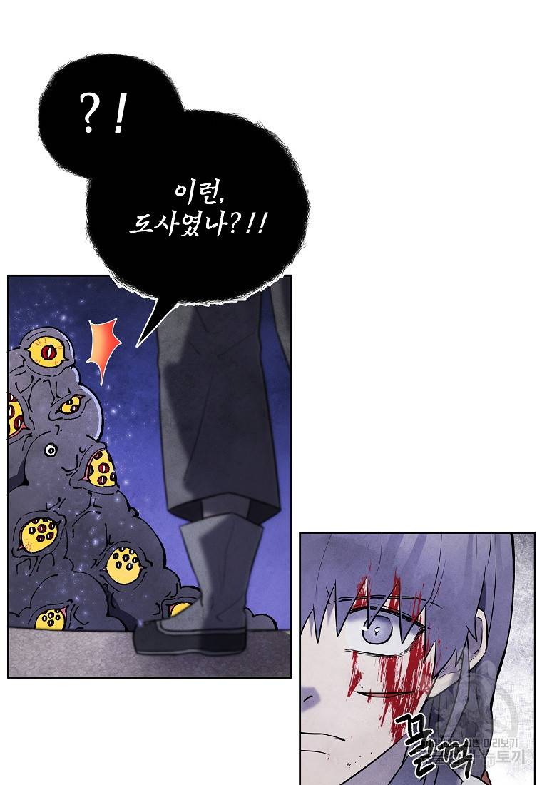 호구도사 18화 42