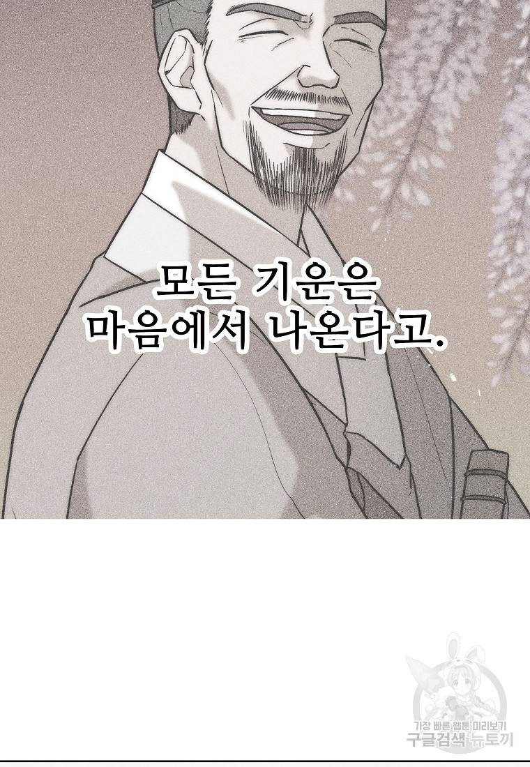 호구도사 18화 45