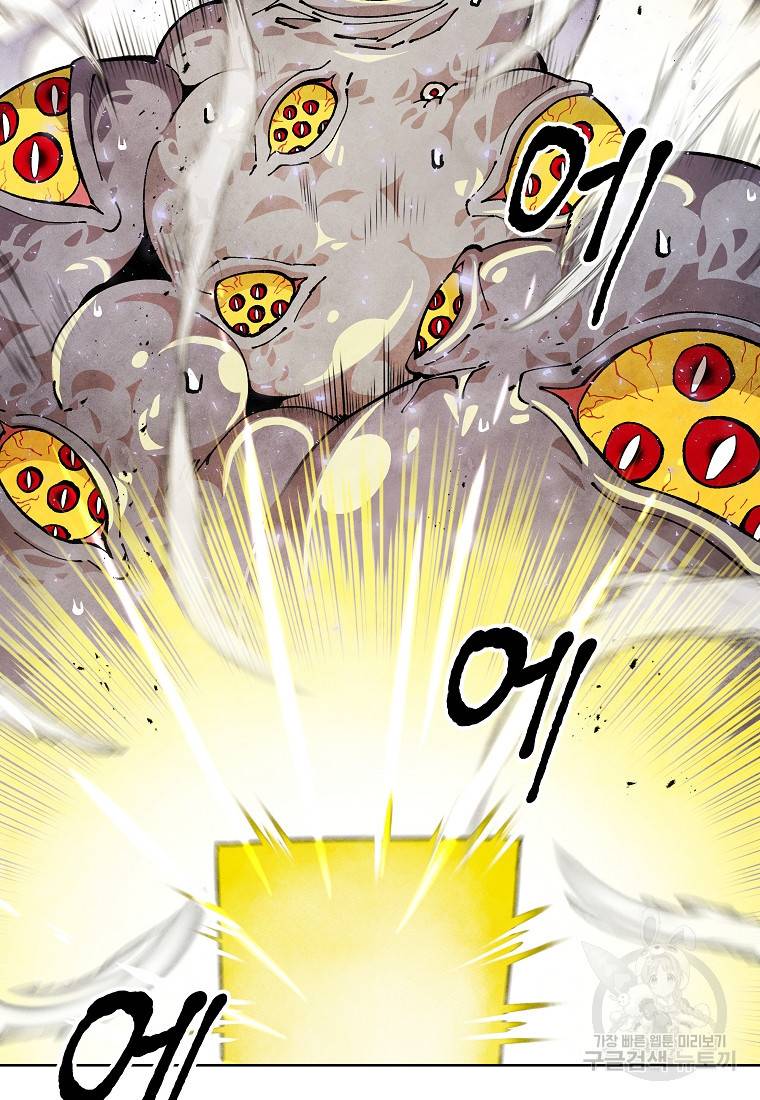 호구도사 18화 52