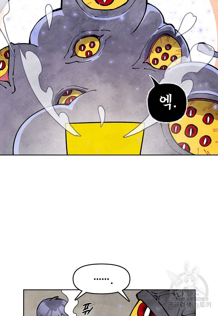 호구도사 18화 54
