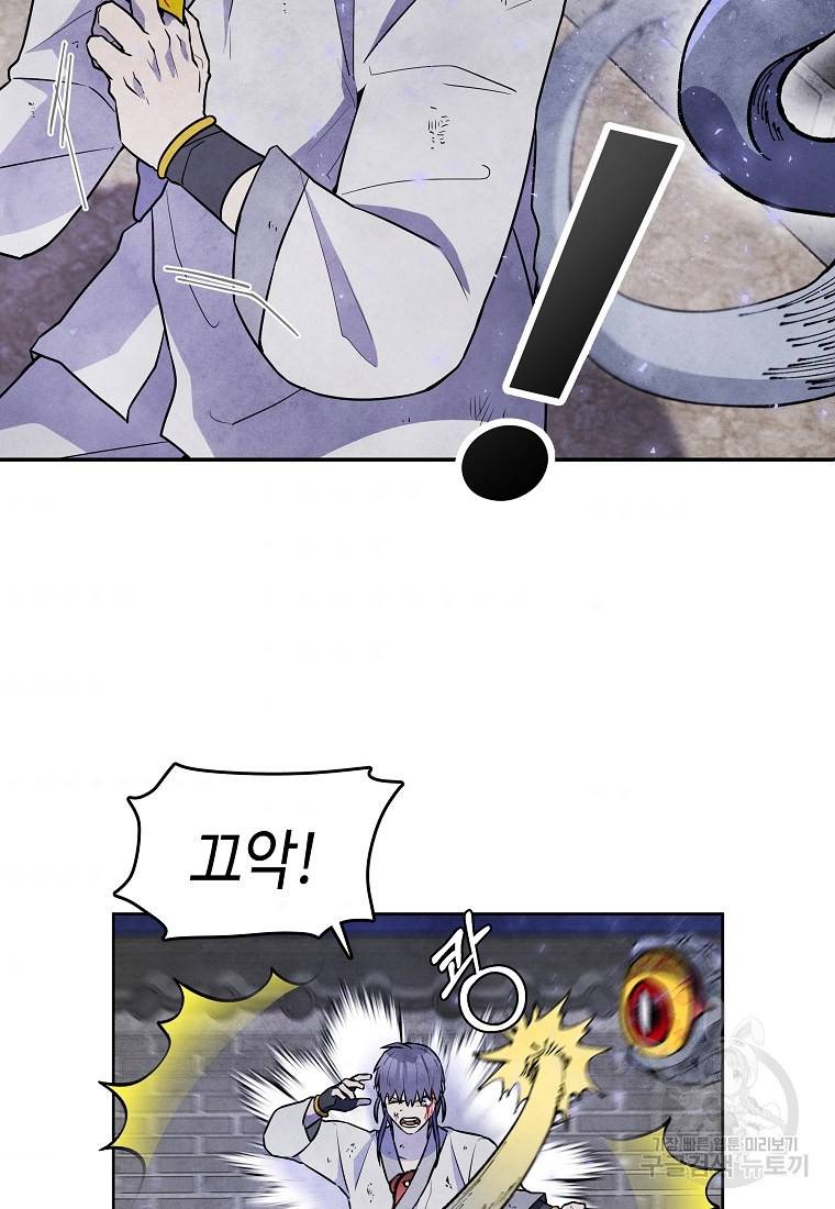호구도사 18화 60