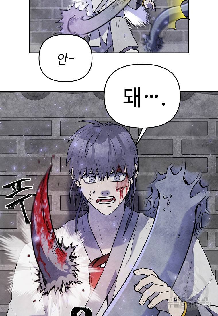 호구도사 18화 61