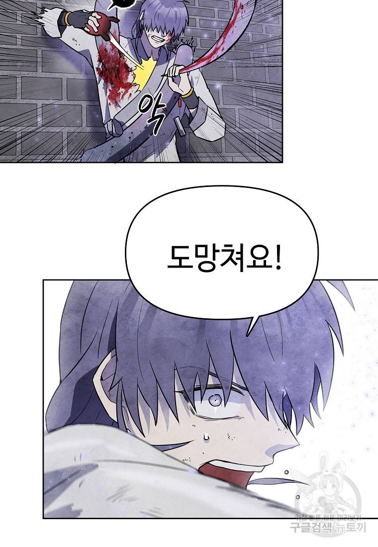 호구도사 18화 65