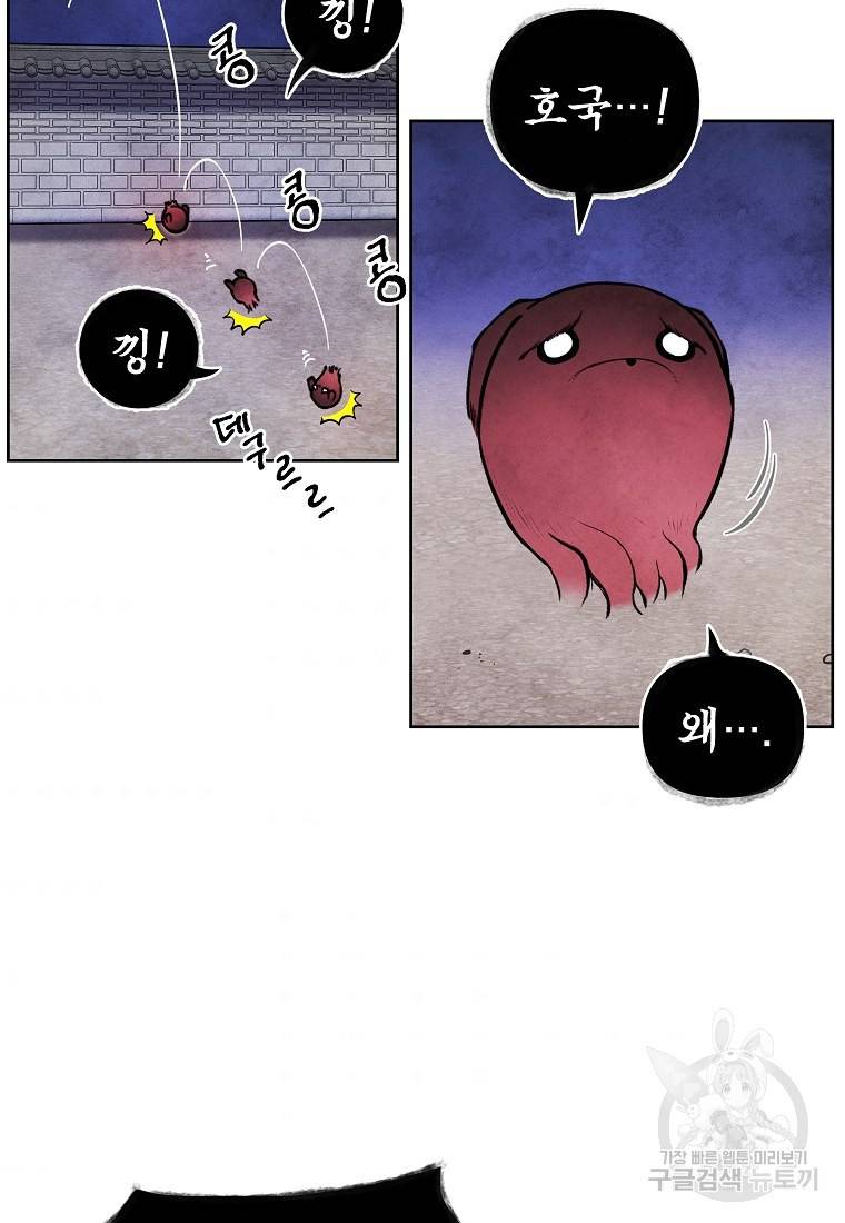 호구도사 18화 69